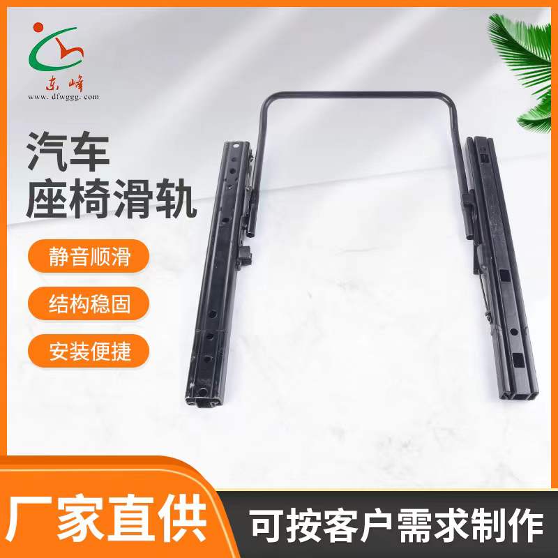 男的把女的捅爽的视频在线汽车座椅滑轨 汽车小冰箱滑轨